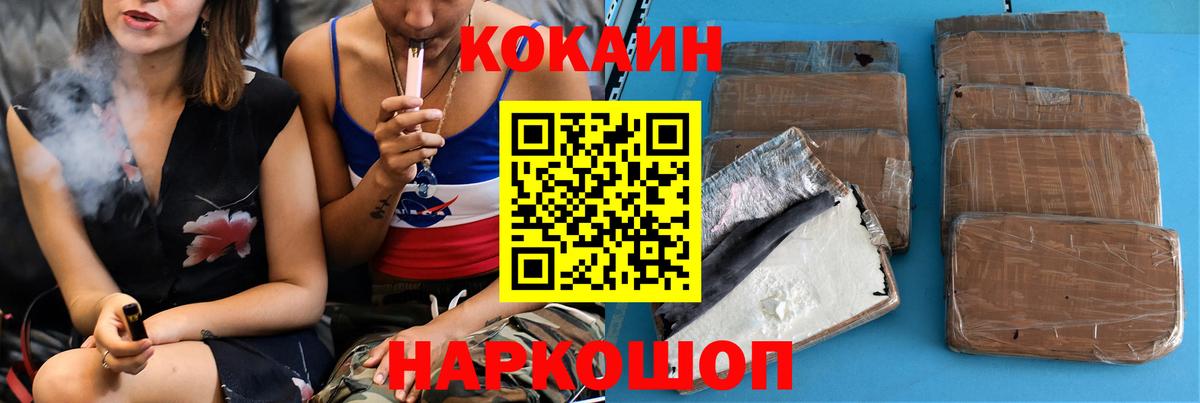 COCAIN Перу Красноуфимск