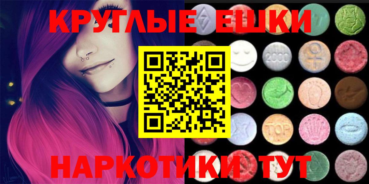 ЭКСТАЗИ 280 MDMA Красноуфимск