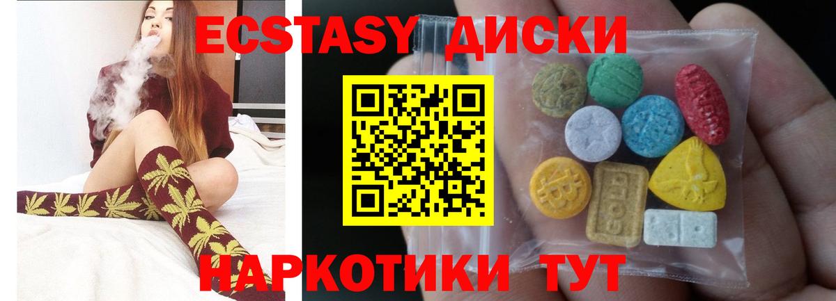 ЭКСТАЗИ 300 mg  ЭКСТАЗИ DUBAI  ОМГ ОМГ как зайти  Вход с VPN  Красноуфимск 