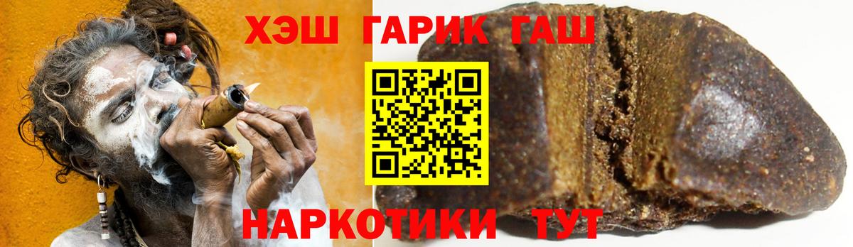 ГАШИШ hashish  Гашиш гарик  Красноуфимск  Гашиш  Вход с VPN 