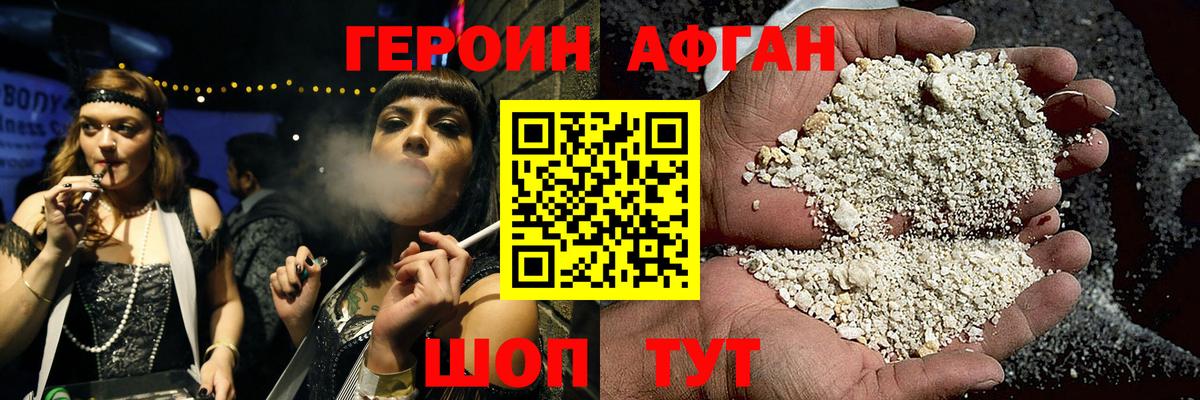 ГЕРОИН белый Красноуфимск