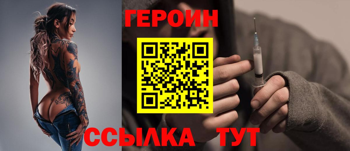 Красноуфимск  Героин Афган  Героин  Вход с VPN 