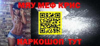 метамфетамин Кандалакша
