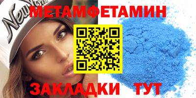 метамфетамин Кандалакша