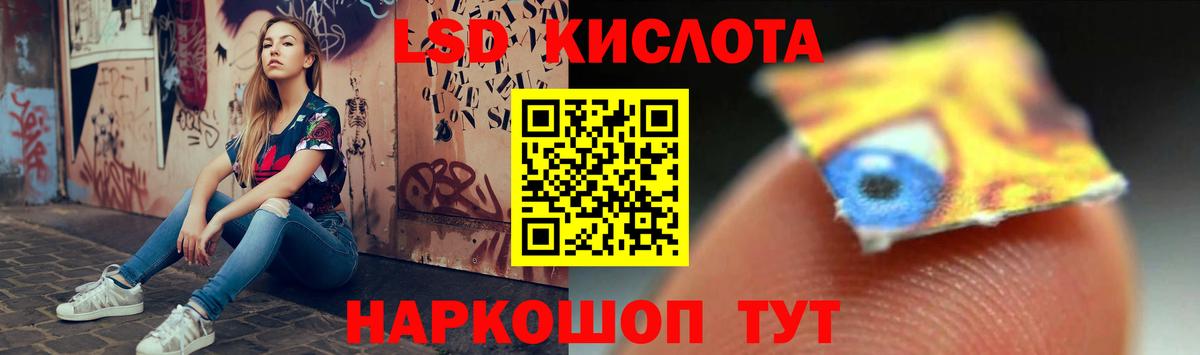 ЛСД экстази ecstasy  ЛСД экстази кислота  Красноуфимск  Вход с VPN 