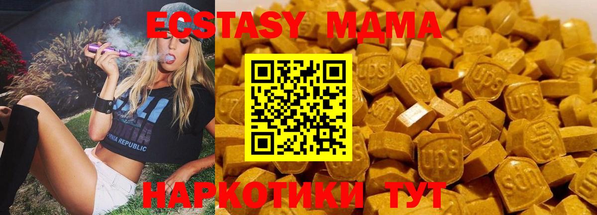 МДМА кристаллы Красноуфимск