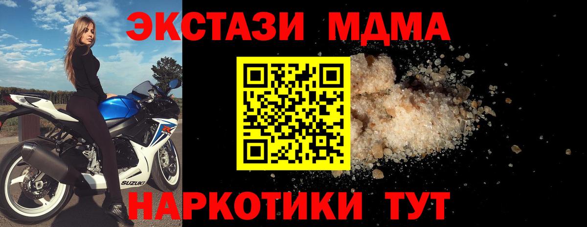 Красноуфимск  MDMA VHQ  МДМА  MDMA Molly  Вход с VPN 