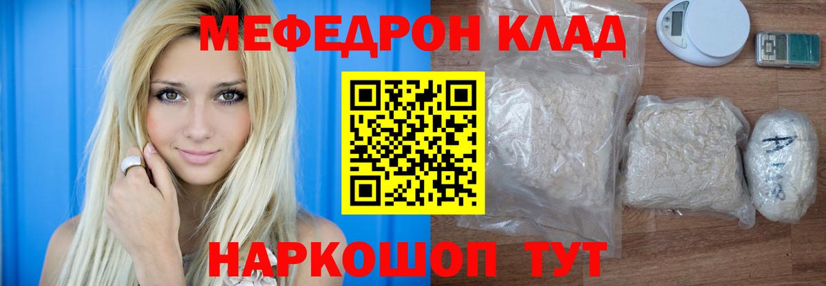 Красноуфимск  МЕФ mephedrone  Меф VHQ  МЕФ  Вход с VPN 