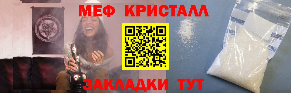 Меф мяу мяу кристаллы Красноуфимск