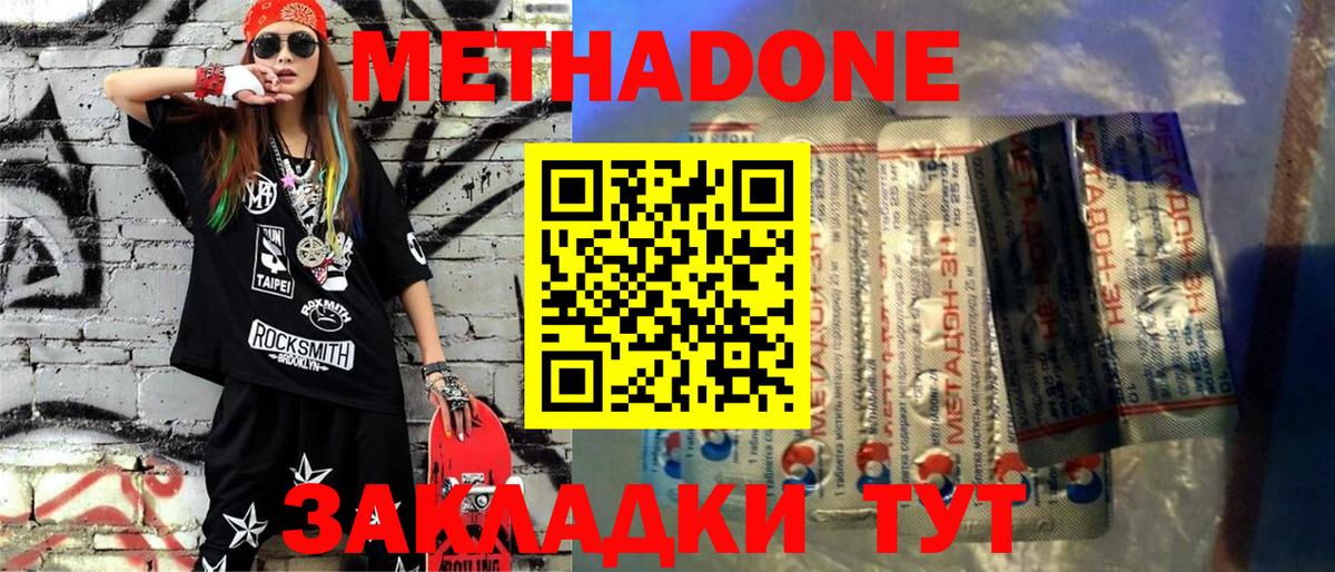 МЕТАДОН белоснежный  МЕТАДОН мёд  Красноуфимск  Вход с VPN 