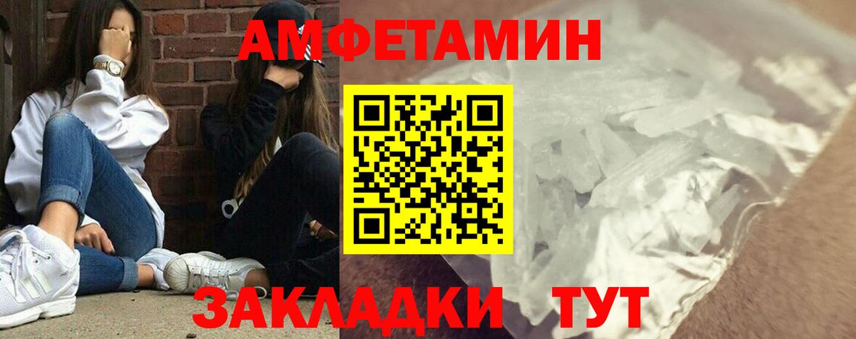 МЕТАМФЕТАМИН витя  Вход с VPN  Красноуфимск 