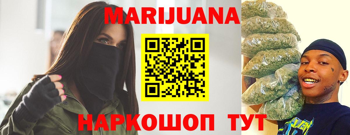 Красноуфимск  Марихуана конопля  Конопля сатива  Канабис планчик  Канабис Bruce Banner  Вход с VPN 
